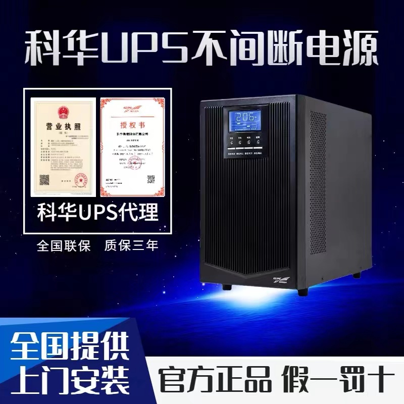 乐鱼ups电源故障的指示灯说明